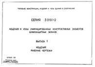 Документ